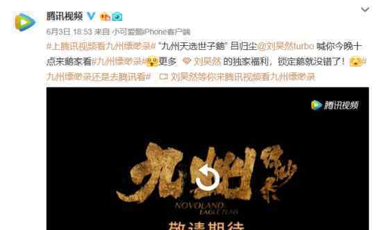 九州缥缈录延播 到底还能不能上映了