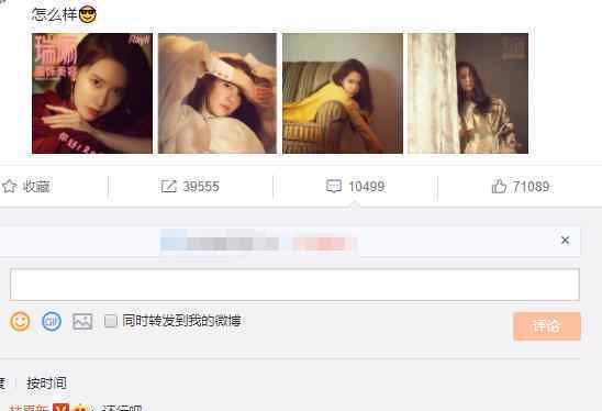 林更新活跃像粉头是梗林更新为什么在允儿微博下活跃像粉头