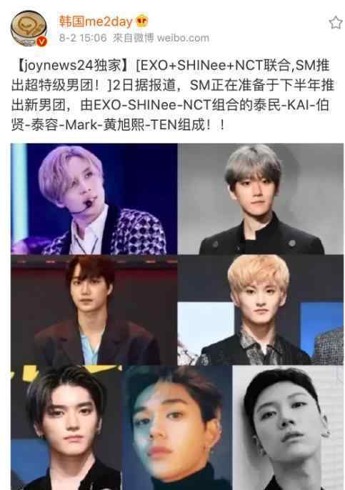 SM将推出超级男团什么时候推成员名单是