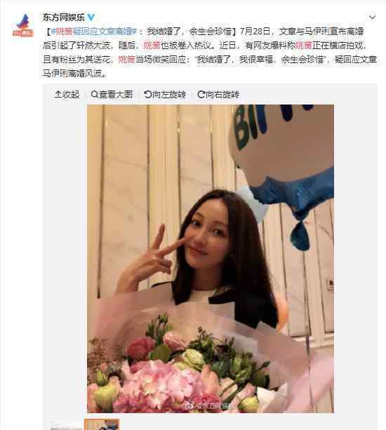姚笛自曝已经结婚了姚笛什么时候结婚的
