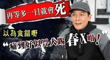 吴彦祖盲肠溃烂做手术 吴彦祖目前情况严重吗