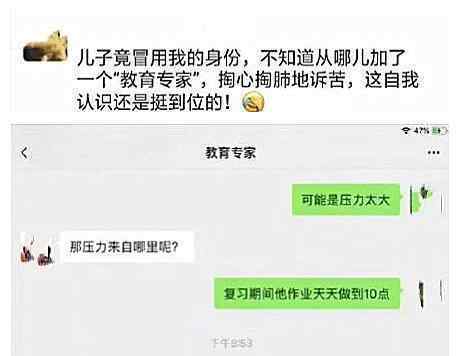 男孩假扮妈妈诉苦 这是中国版的人小鬼大?