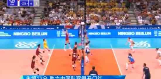 中国女排 捷克女排 赛后结果三比零中国女排胜