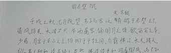 雨字怎么写 专栏 |“愉快的书法”辛文彬公益写字课——第254课 雨字的写法