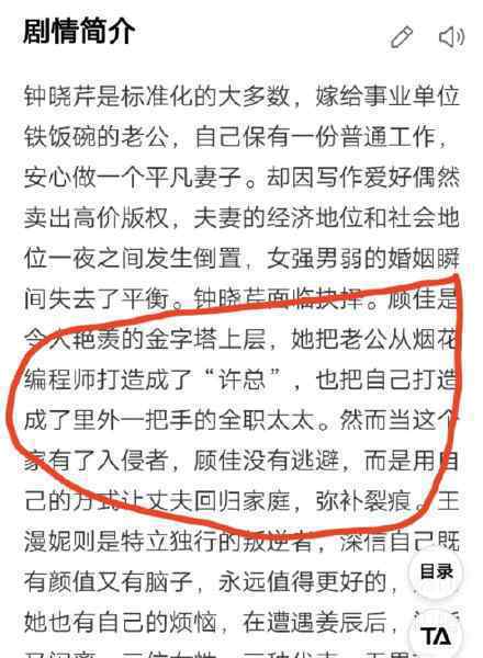 佟丽娅新剧角色人设 具体什么情况什么剧