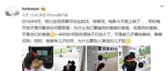 等等吃醋邓超当别人爸爸 是怎么回事?邓超当谁爸爸?