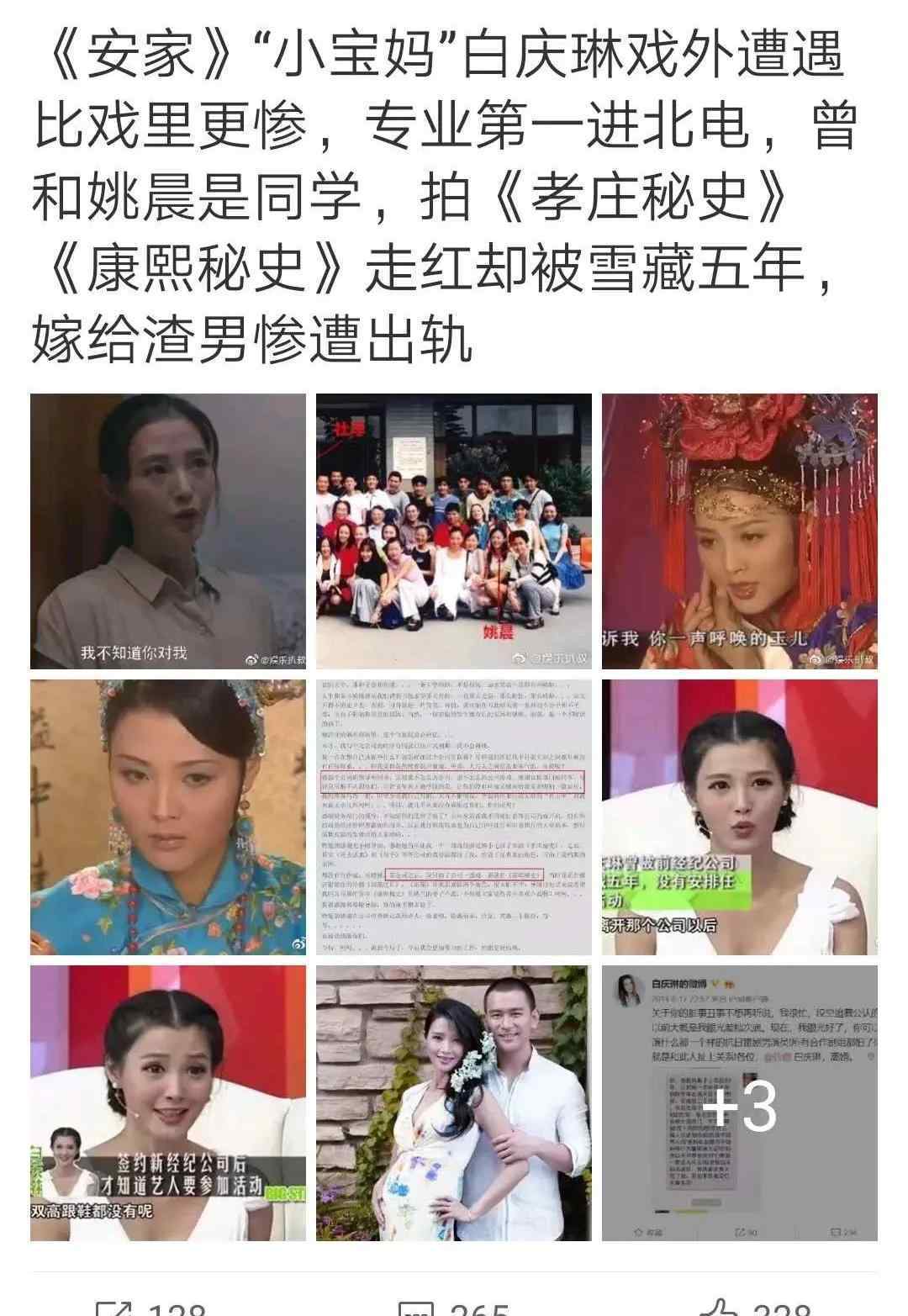 演员徐僧 学霸拍戏走红却被雪藏五年，嫁给渣男却遭出轨？