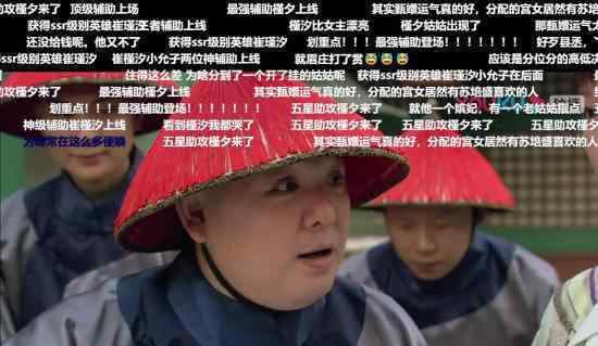 甄嬛传弹幕 太好玩更有网友直呼看剧只为看弹幕