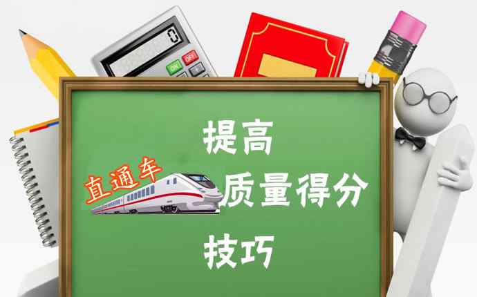 关键词优化技巧 拼多多直通车关键词的选择及优化技巧