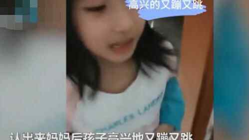妈妈去湖北探亲滞留两个月 回家后女儿的反应让她哭笑不得
