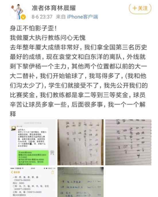 厦大林晨耀回应 厦大发生了什么林晨辉是谁