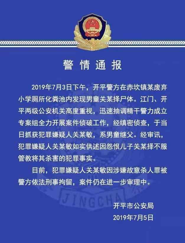 男童被害抛尸案调查结果是什么化粪池男童尸体最新进展
