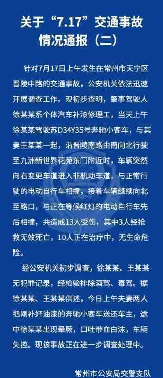 常州车祸司机若无过错不担责 为什么不用担责