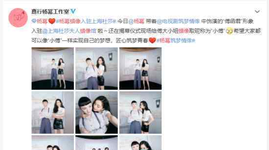 杨幂蜡像锅盖头是怎么回事这是第几座蜡像了