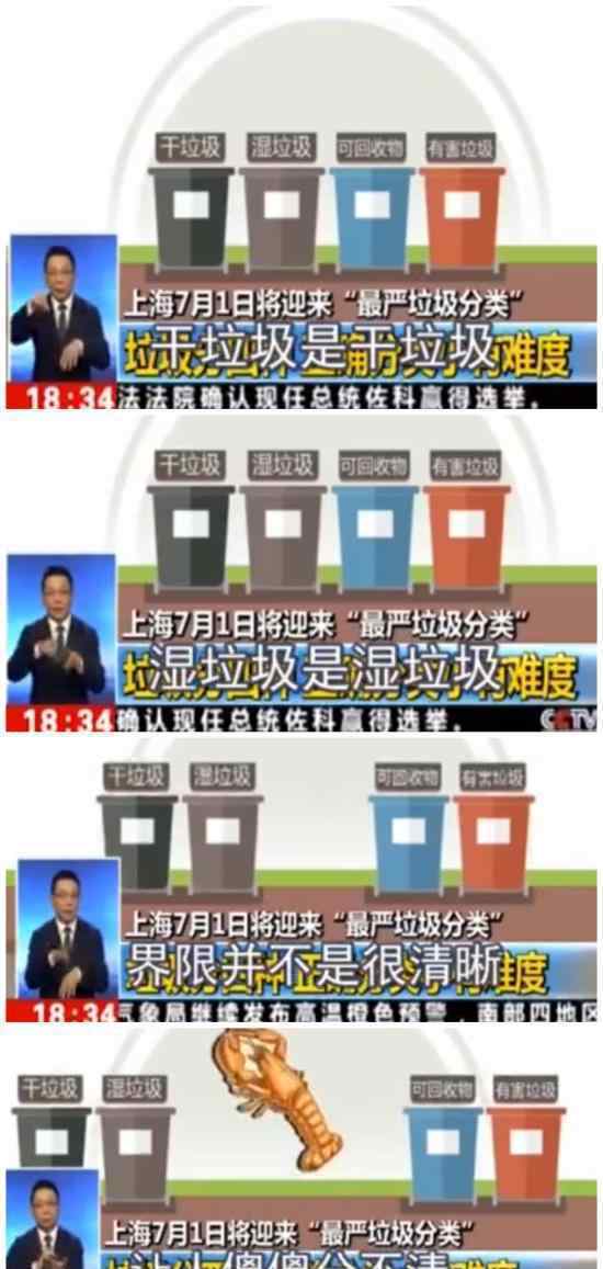 朱广权用Rap教你垃圾分类 进来学习一下?