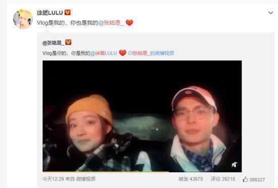 徐璐张铭恩公布恋情 此前二人曾多次被拍到同框