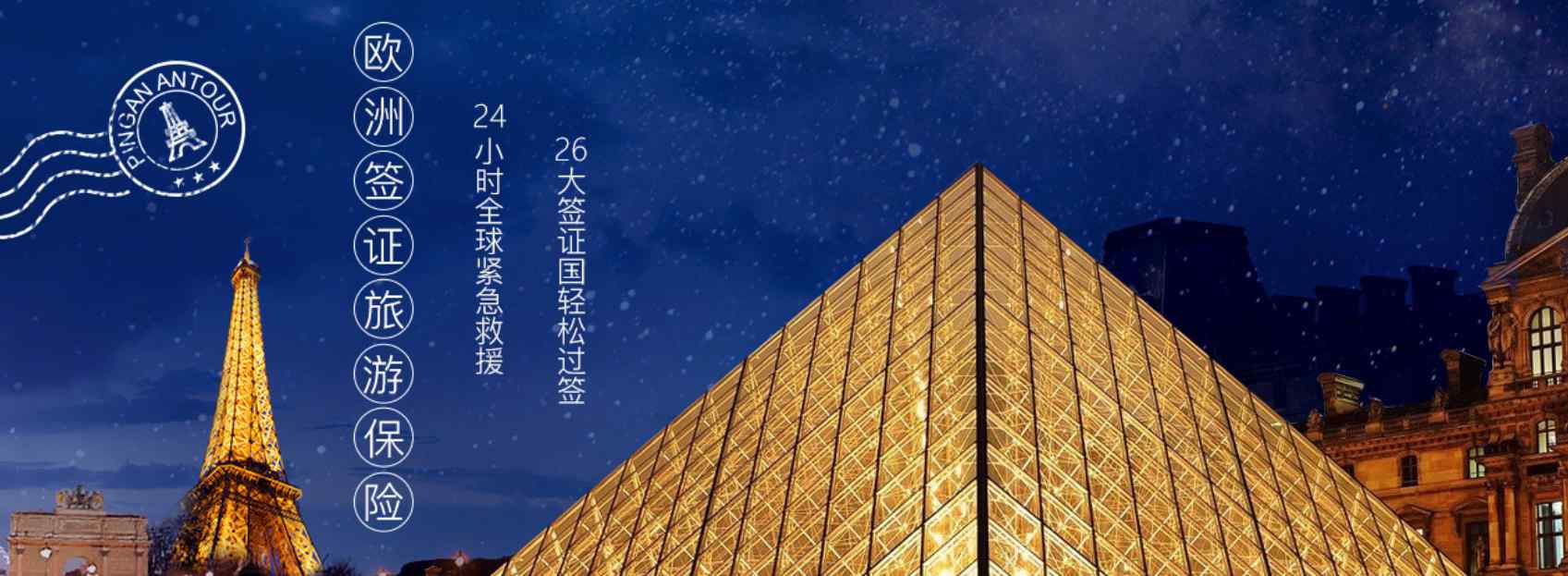 境外旅游保险 境外旅游险需要买吗？欧洲旅游保险购买攻略