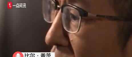 盖茨答白岩松提问 比尔·盖茨是怎么回答的呢