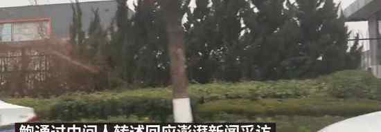 性侵案女孩母亲称女儿被威胁 事件详情经过介绍