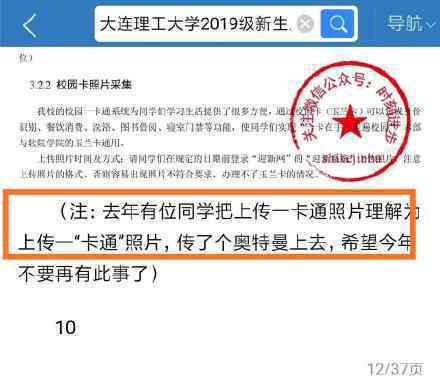 一卡通不是一卡通是什么梗大连理工大学什么事