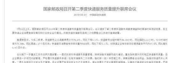 邮政局整顿快递违规收费 提升快递服务质量