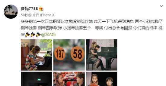 多多获五个一等奖是怎么回事 什么比赛文章配图