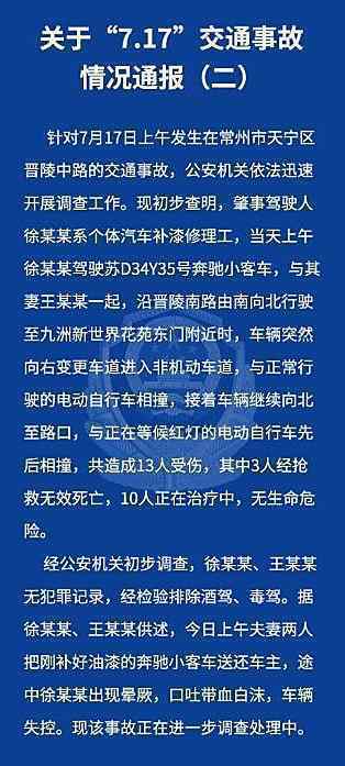 常州车祸司机若无过错不担责 是怎么回事?