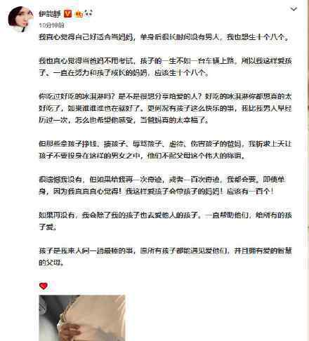 伊能静否认怀孕 称想要孩子即使单身