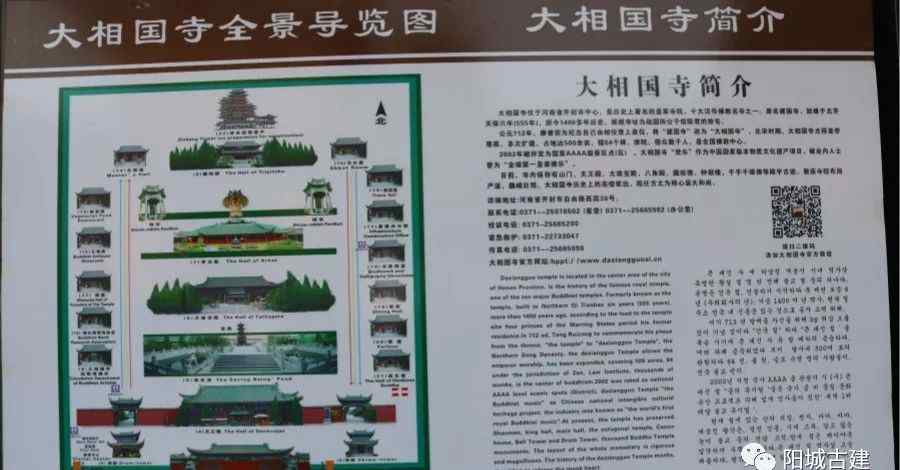 相国寺 游开封大相国寺文章配图