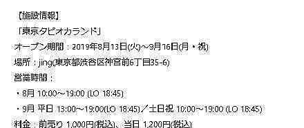 珍珠奶茶主题公园 在哪里你爱喝奶茶么