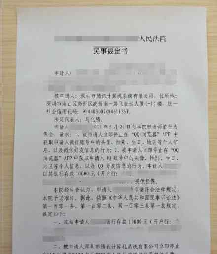 QQ浏览器违法收集个人隐私 具体什么情况