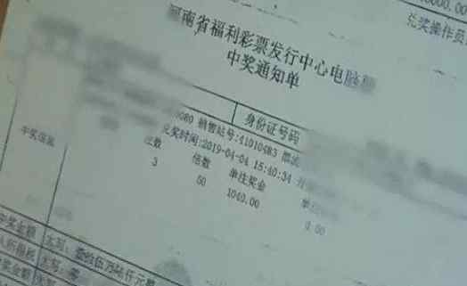 男子买彩票中18万去洗浴中心消费庆祝 结果运气被“洗没”了究竟是怎么回事