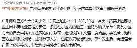 外籍人士将共享单车扔马路中央致车辆堵成长龙?警方回应