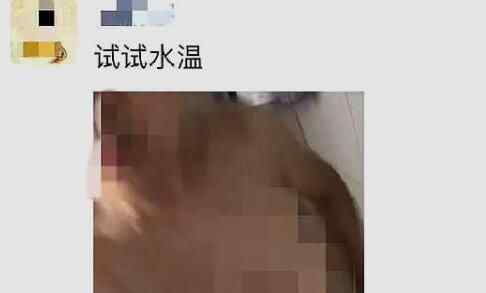 狗血!男子用手机刷到女子洗澡视频 女主角竟是自己老婆