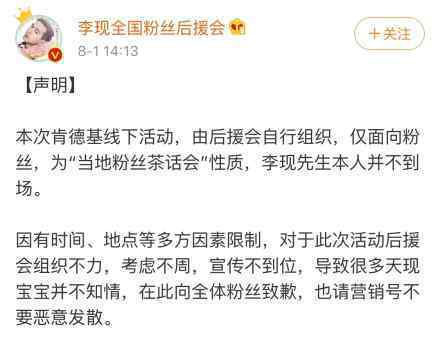 李现粉丝活动取消 李现活动为何取消什么活动