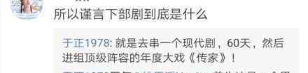 于正回应吴谨言粉丝抵制新剧 于正怎么回应的