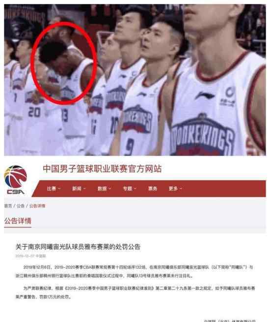 CBA外援被罚款 什么原因事情具体经过是