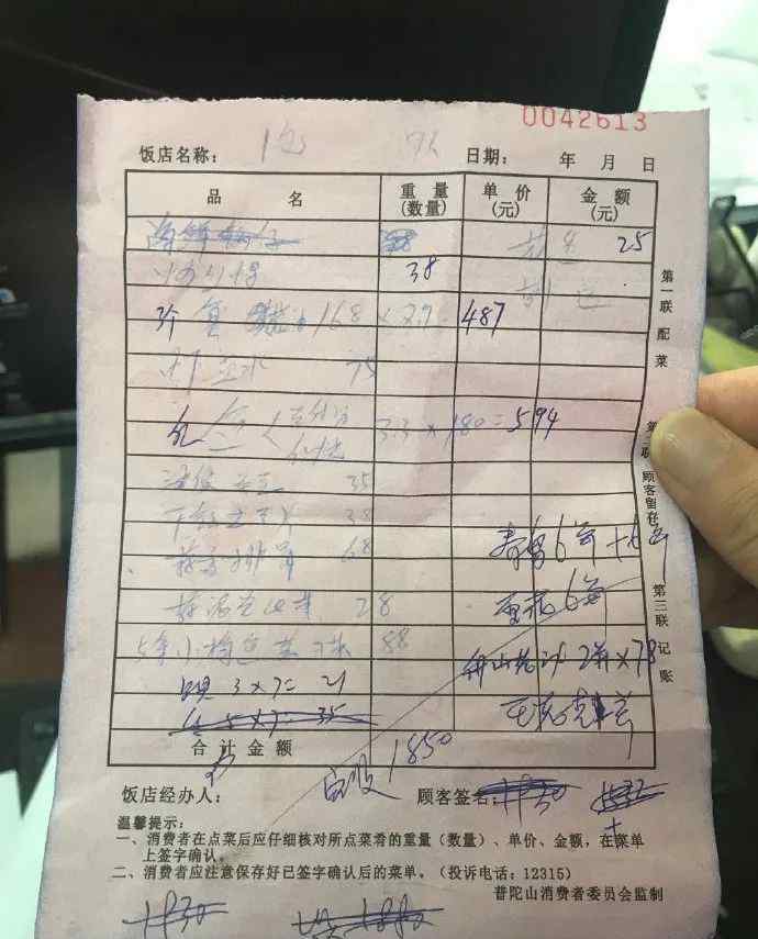 白岩松评景区天价便饭反转事件 目前是什么情况？