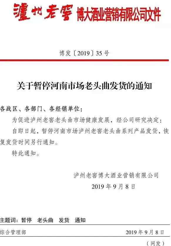 泸州老窖头曲 扒一扒丨实现20亿年目标，泸州老窖头曲系列到底有戏么？