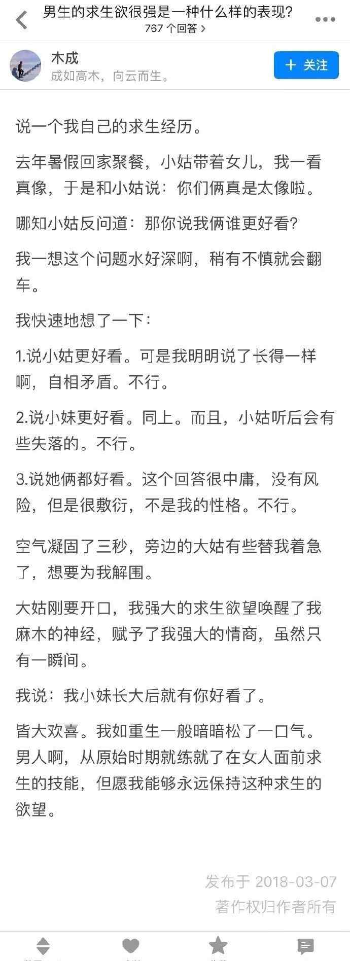 什么样的男人性欲最强 男生的求生欲望很强是一种什么样的表现？
