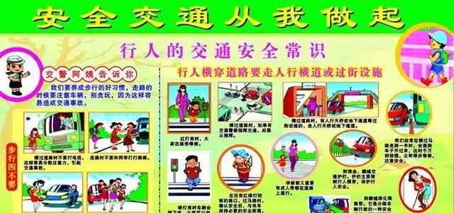 学生安全教育 小学生安全教育常识--假期安全文章配图