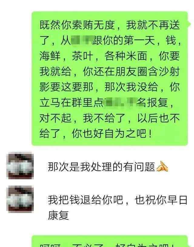 家长举报班主任索贿 教育局通报 具体是什么情况？