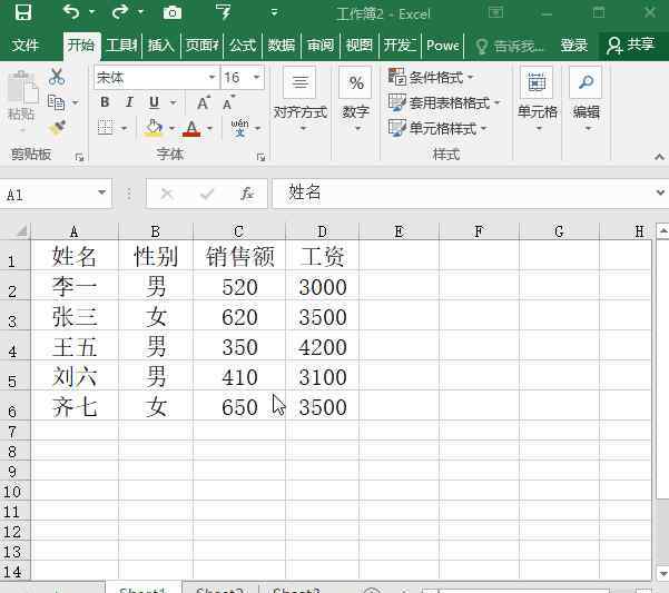 excel无法复制粘贴 Excel复制表格保留原格式不会操作？超全技巧教给你！