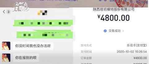 模特公司套路学生录音曝光 登上网络热搜了！文章配图