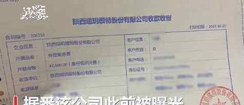 模特公司套路学生录音曝光 登上网络热搜了！