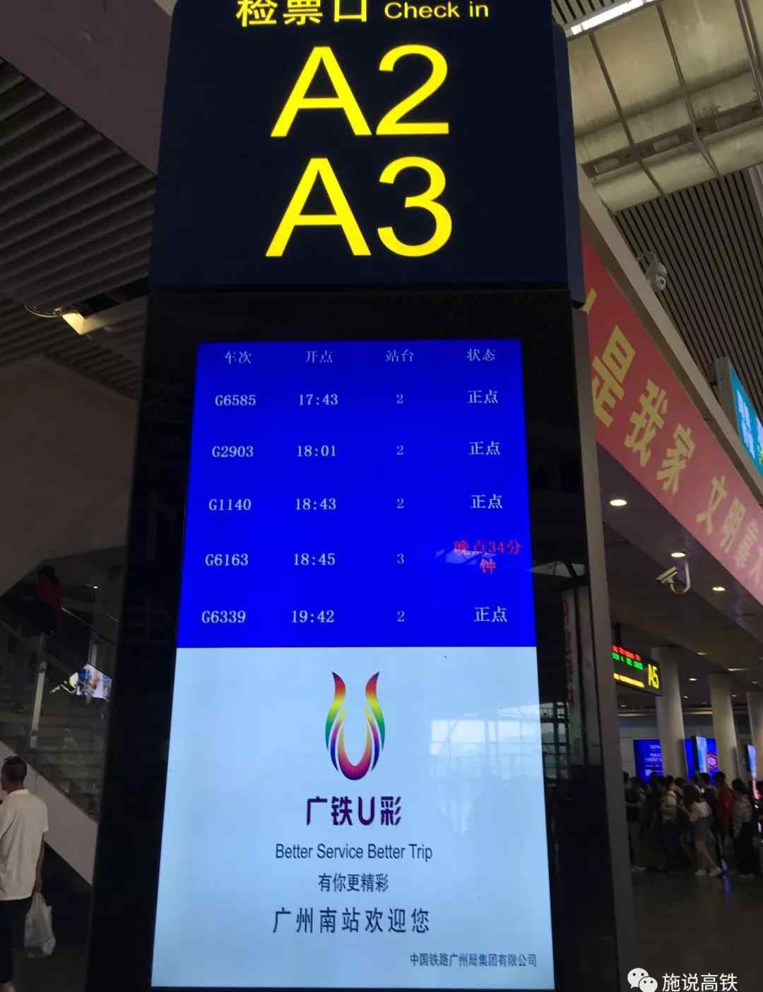 南广高速铁路 广西境内的又一条高速铁路将要“提速”