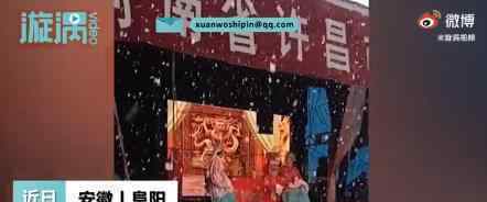 大雪天台下空无一人剧团照常演出 事情经过真相揭秘！