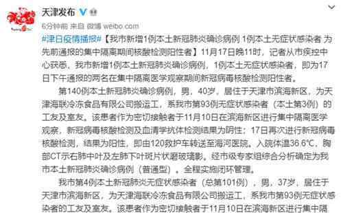 31省区市新增确诊8例 含本土1例 事情的详情始末是怎么样了！文章配图