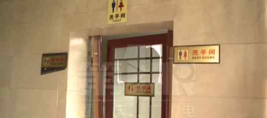 重庆一公园卫生间变身麻将室 具体是啥情况?