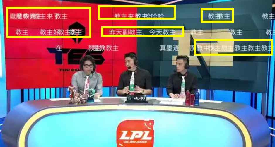 教主解说 “魔教教主”金句解说火了，夺RNG风头，成LPL最靓的仔！文章配图